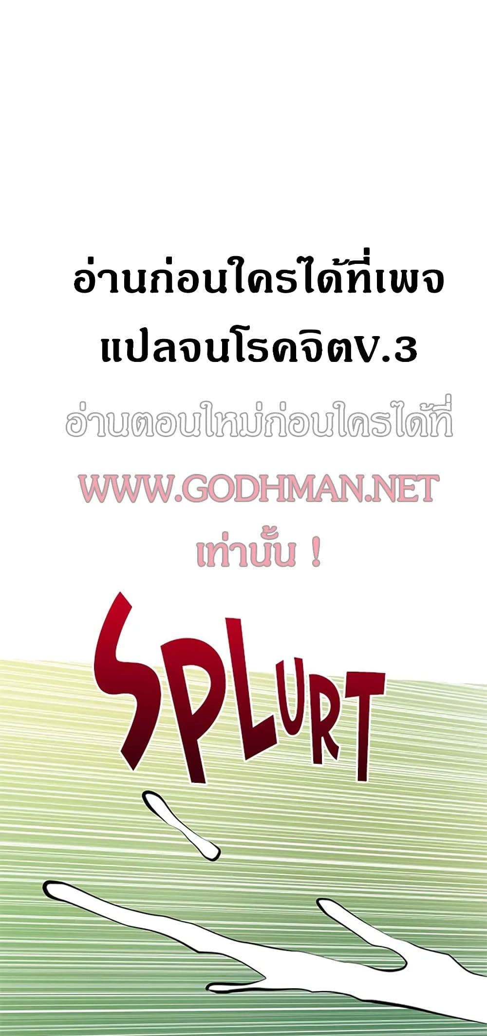 Obscene Private Lesson ติวเตอร์สุดหื่น - หน้า 2