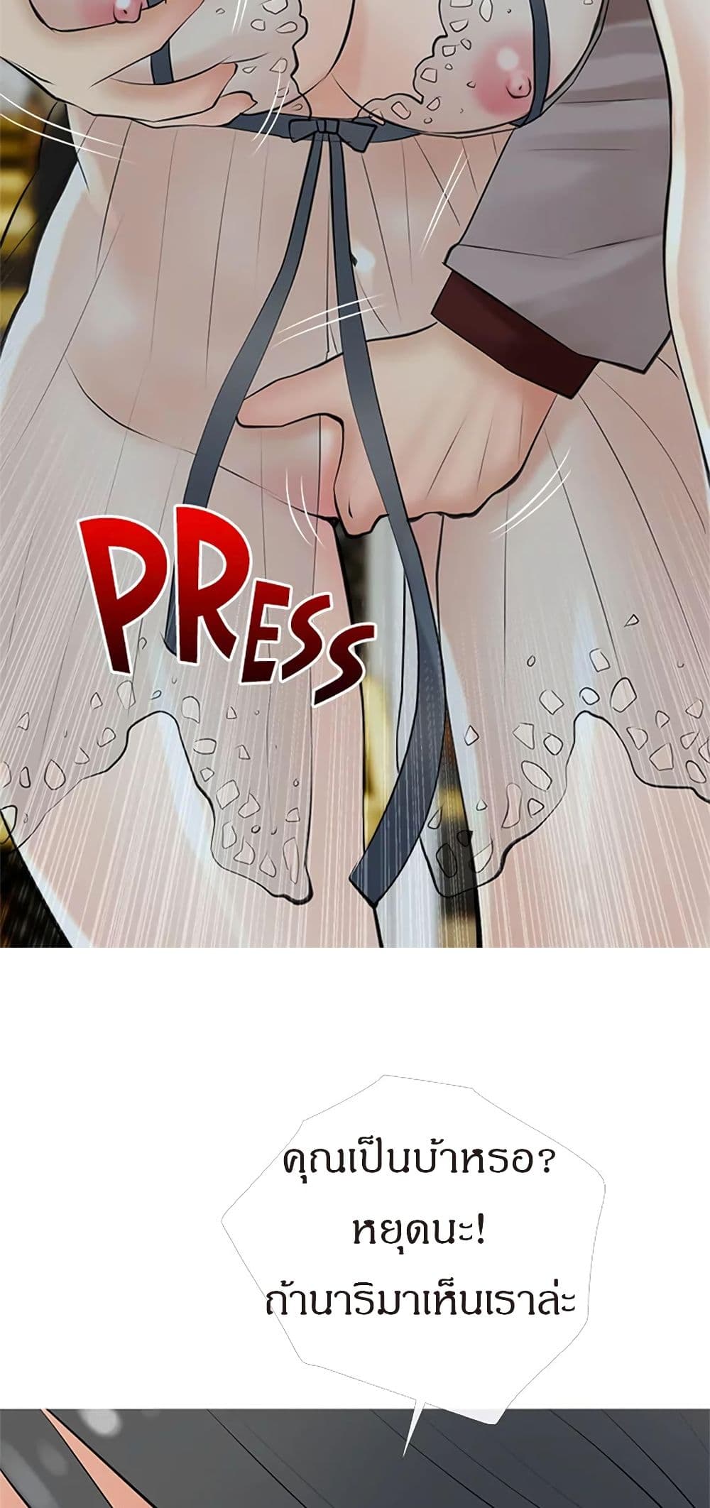 Obscene Private Lesson ติวเตอร์สุดหื่น - หน้า 28