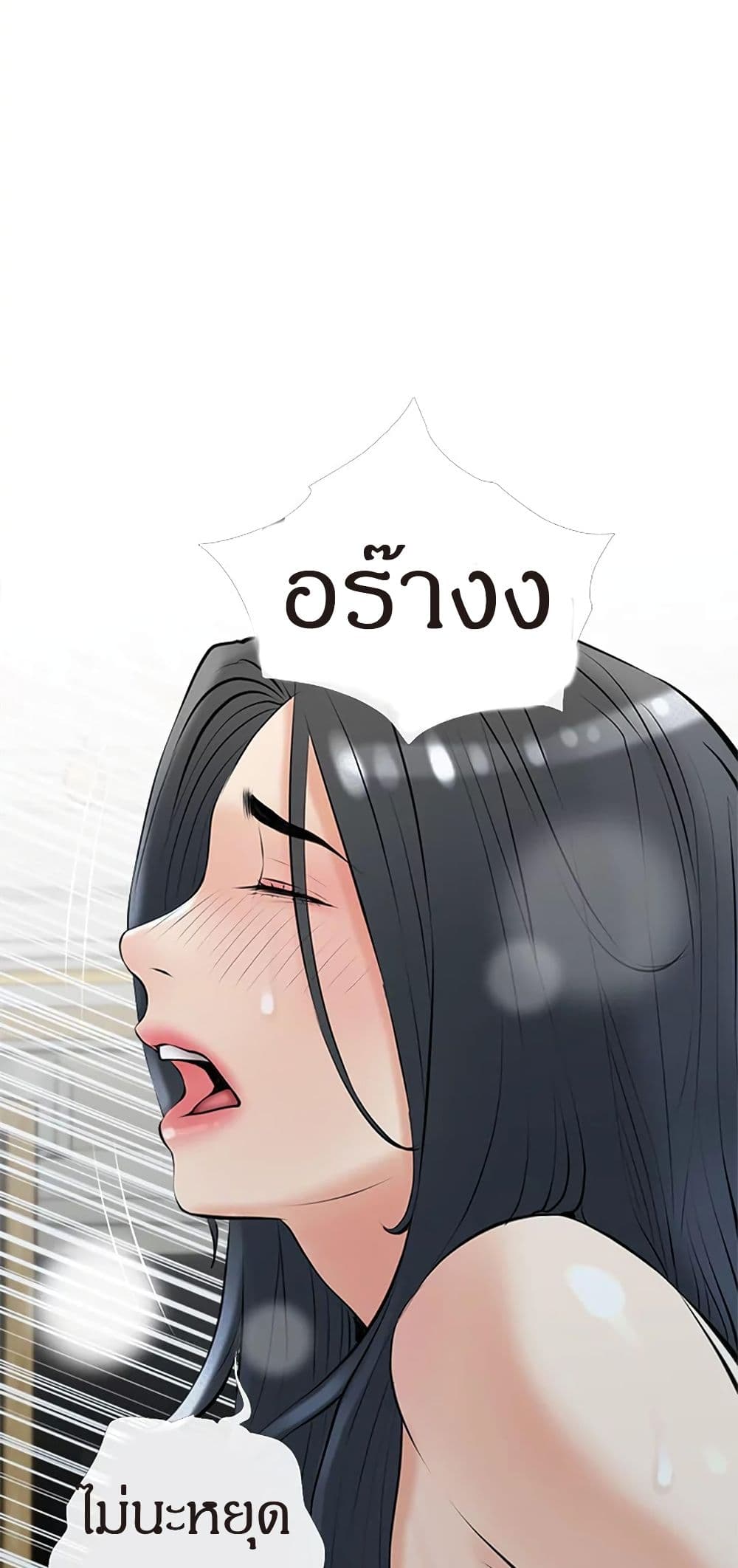 Obscene Private Lesson ติวเตอร์สุดหื่น - หน้า 32