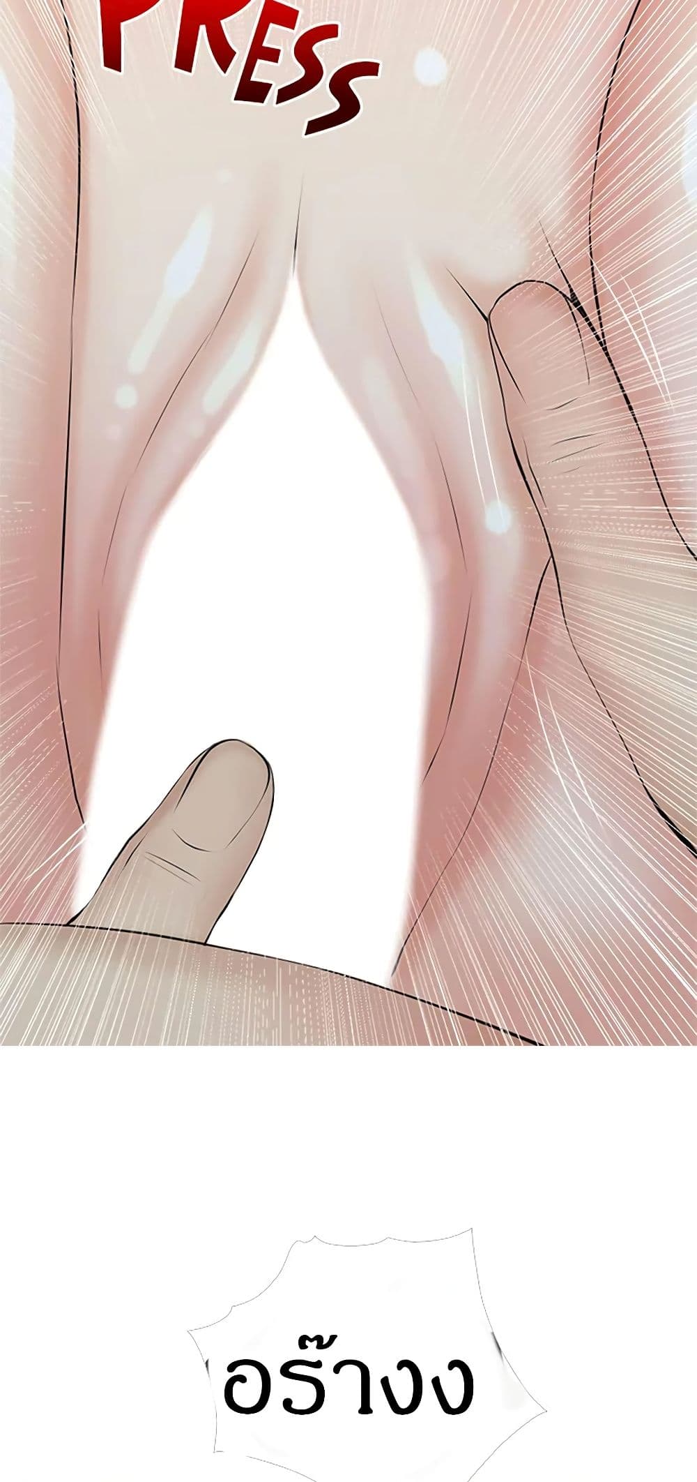 Obscene Private Lesson ติวเตอร์สุดหื่น - หน้า 41