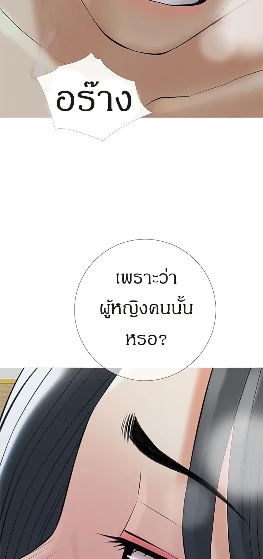 Obscene Private Lesson ติวเตอร์สุดหื่น - หน้า 53