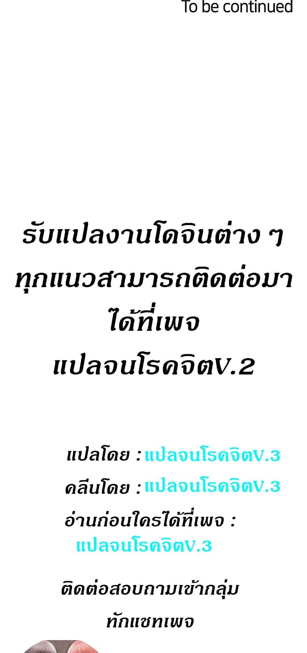 Obscene Private Lesson ติวเตอร์สุดหื่น - หน้า 59