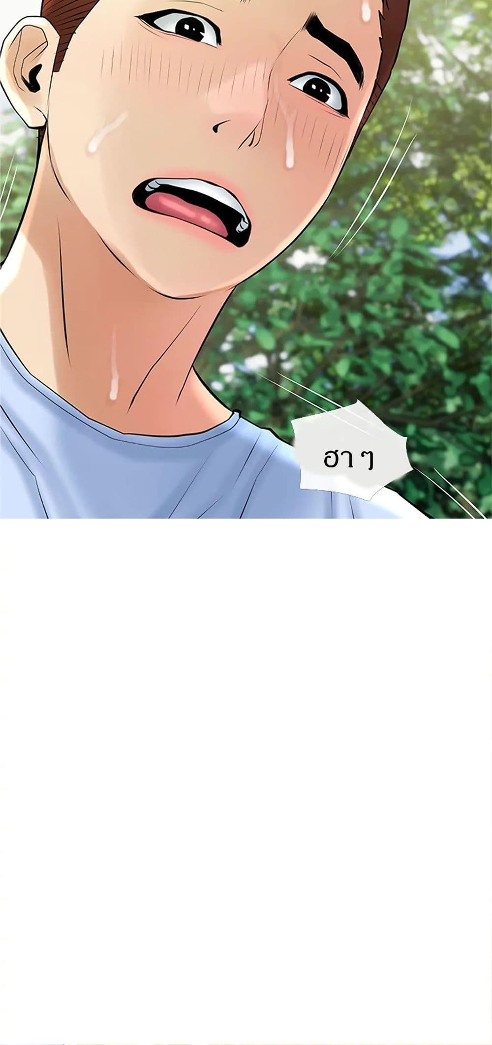 Obscene Private Lesson ติวเตอร์สุดหื่น - หน้า 6