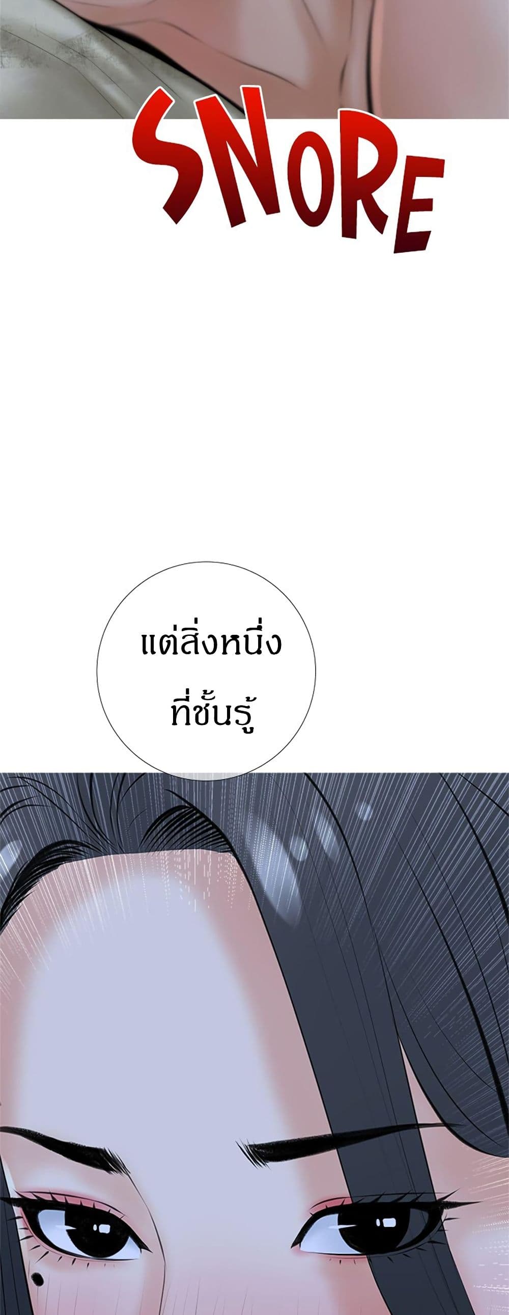 Obscene Private Lesson ติวเตอร์สุดหื่น - หน้า 16
