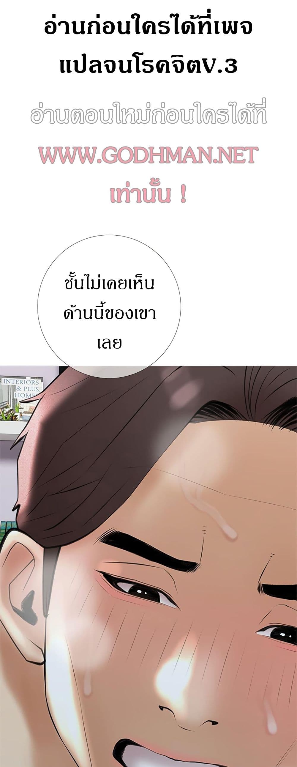 Obscene Private Lesson ติวเตอร์สุดหื่น - หน้า 2