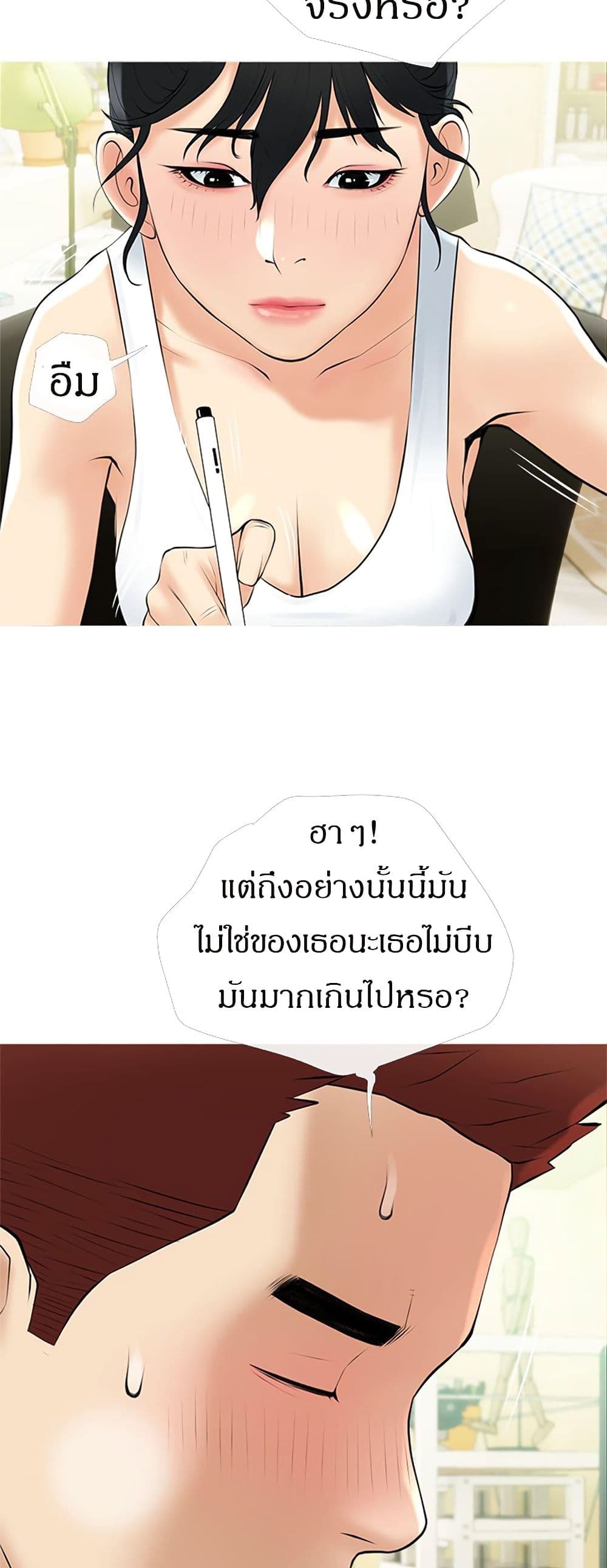 Obscene Private Lesson ติวเตอร์สุดหื่น - หน้า 20