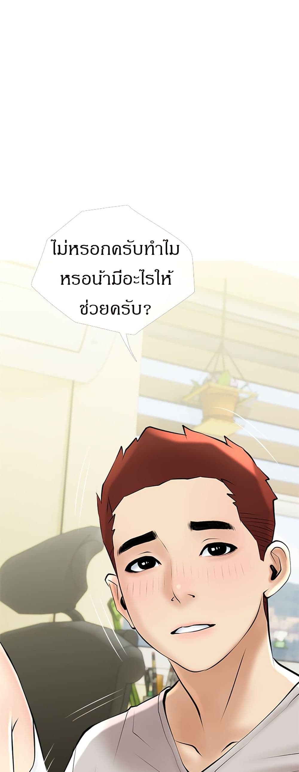 Obscene Private Lesson ติวเตอร์สุดหื่น - หน้า 33