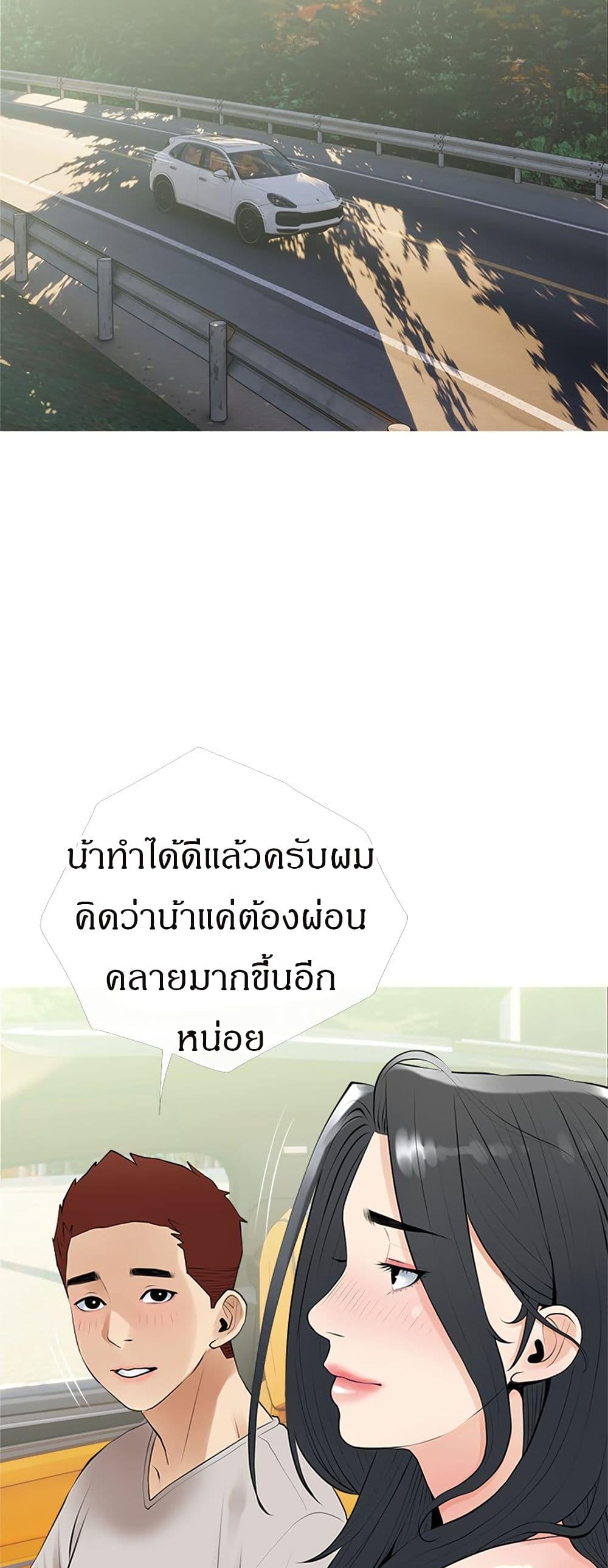Obscene Private Lesson ติวเตอร์สุดหื่น - หน้า 36