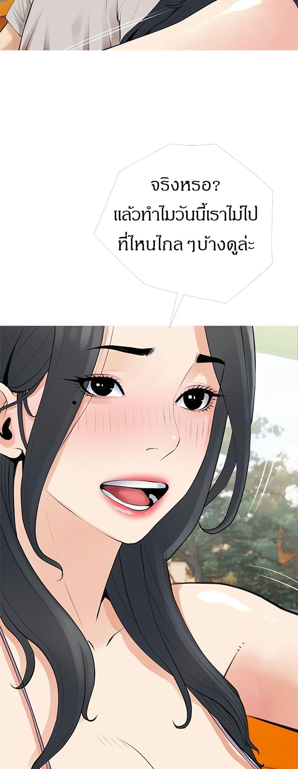 Obscene Private Lesson ติวเตอร์สุดหื่น - หน้า 37