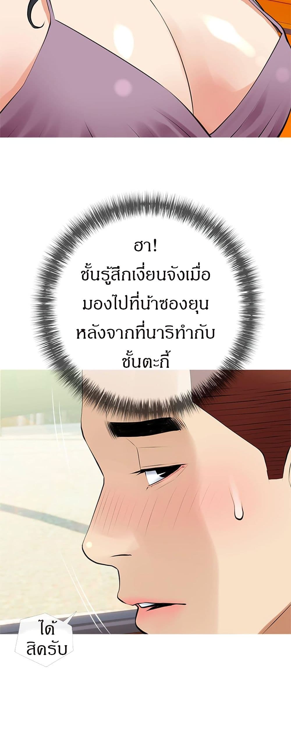 Obscene Private Lesson ติวเตอร์สุดหื่น - หน้า 38