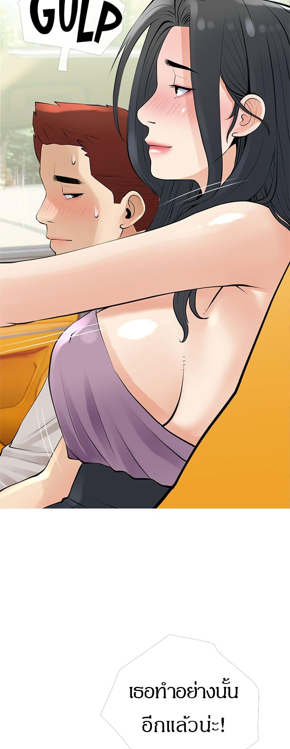 Obscene Private Lesson ติวเตอร์สุดหื่น - หน้า 40