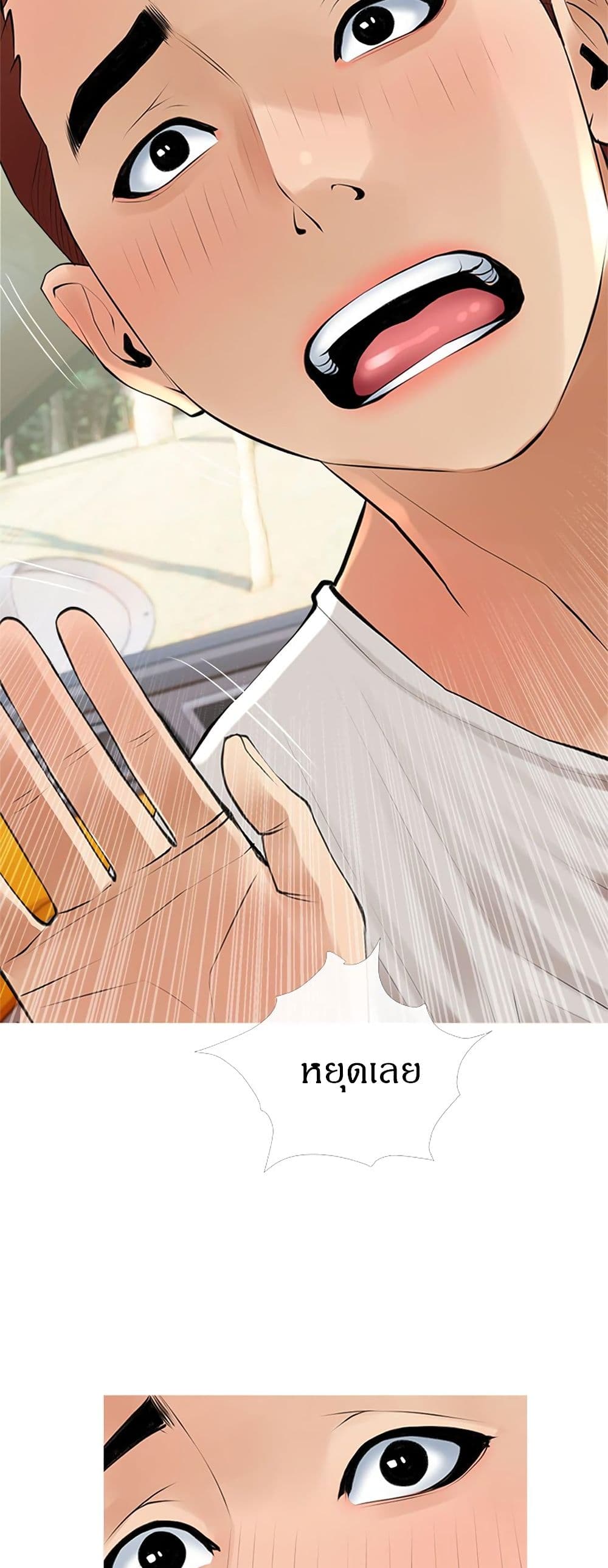 Obscene Private Lesson ติวเตอร์สุดหื่น - หน้า 43