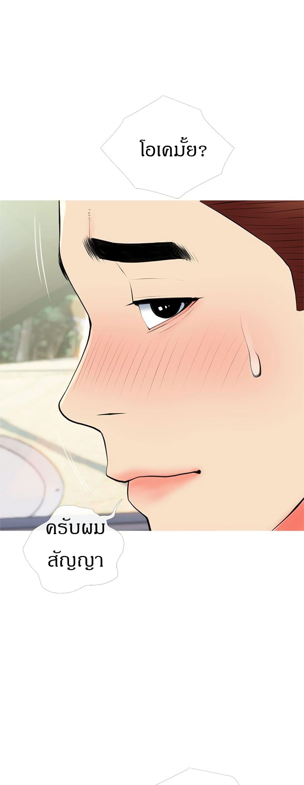 Obscene Private Lesson ติวเตอร์สุดหื่น - หน้า 46