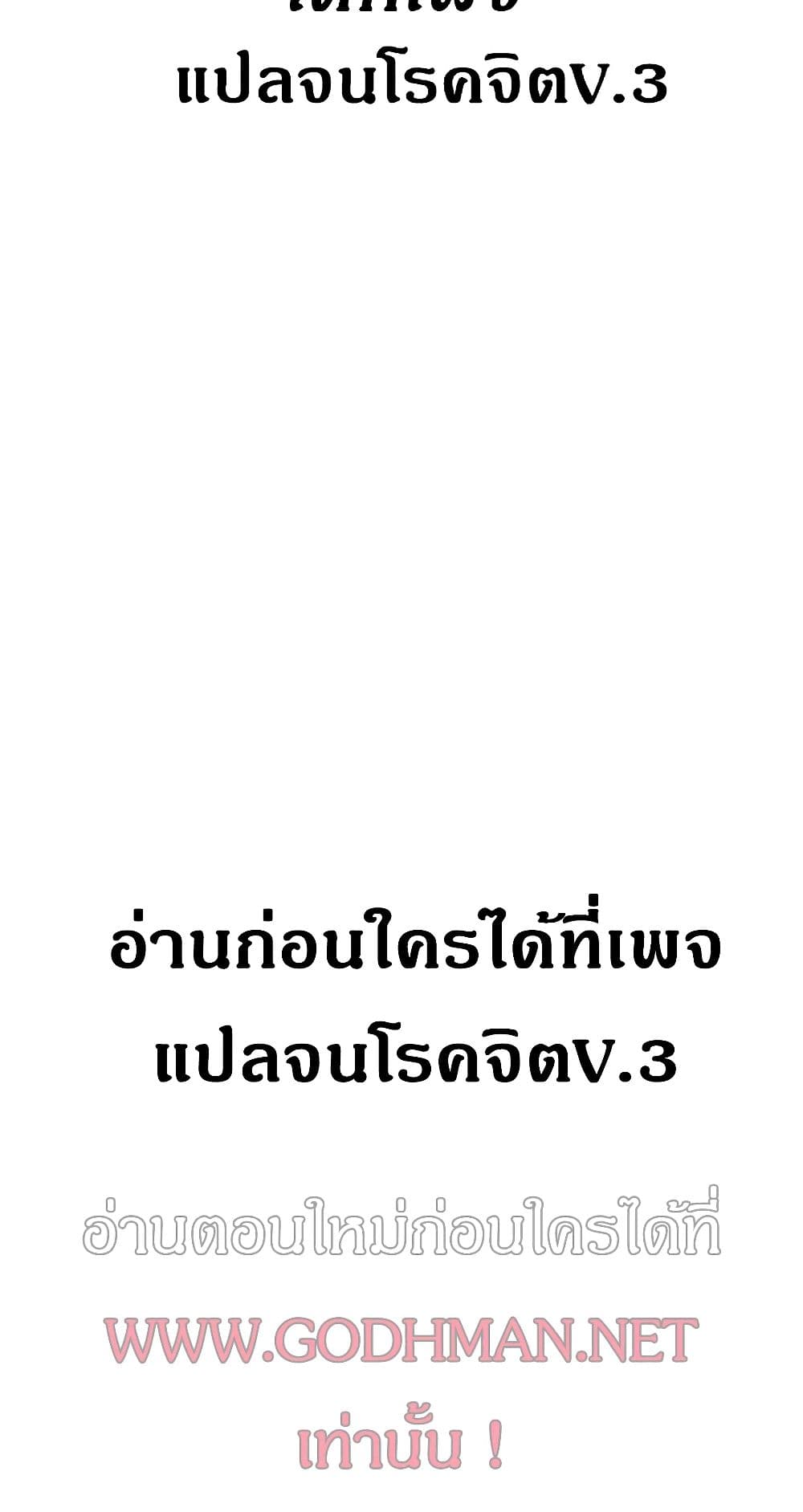 Obscene Private Lesson ติวเตอร์สุดหื่น - หน้า 2
