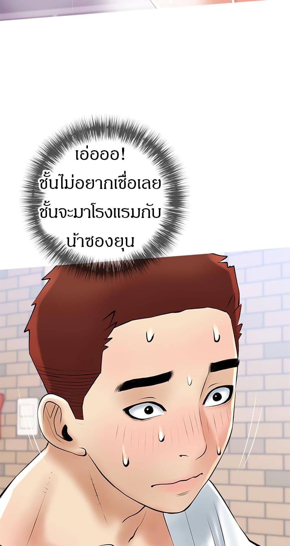 Obscene Private Lesson ติวเตอร์สุดหื่น - หน้า 24