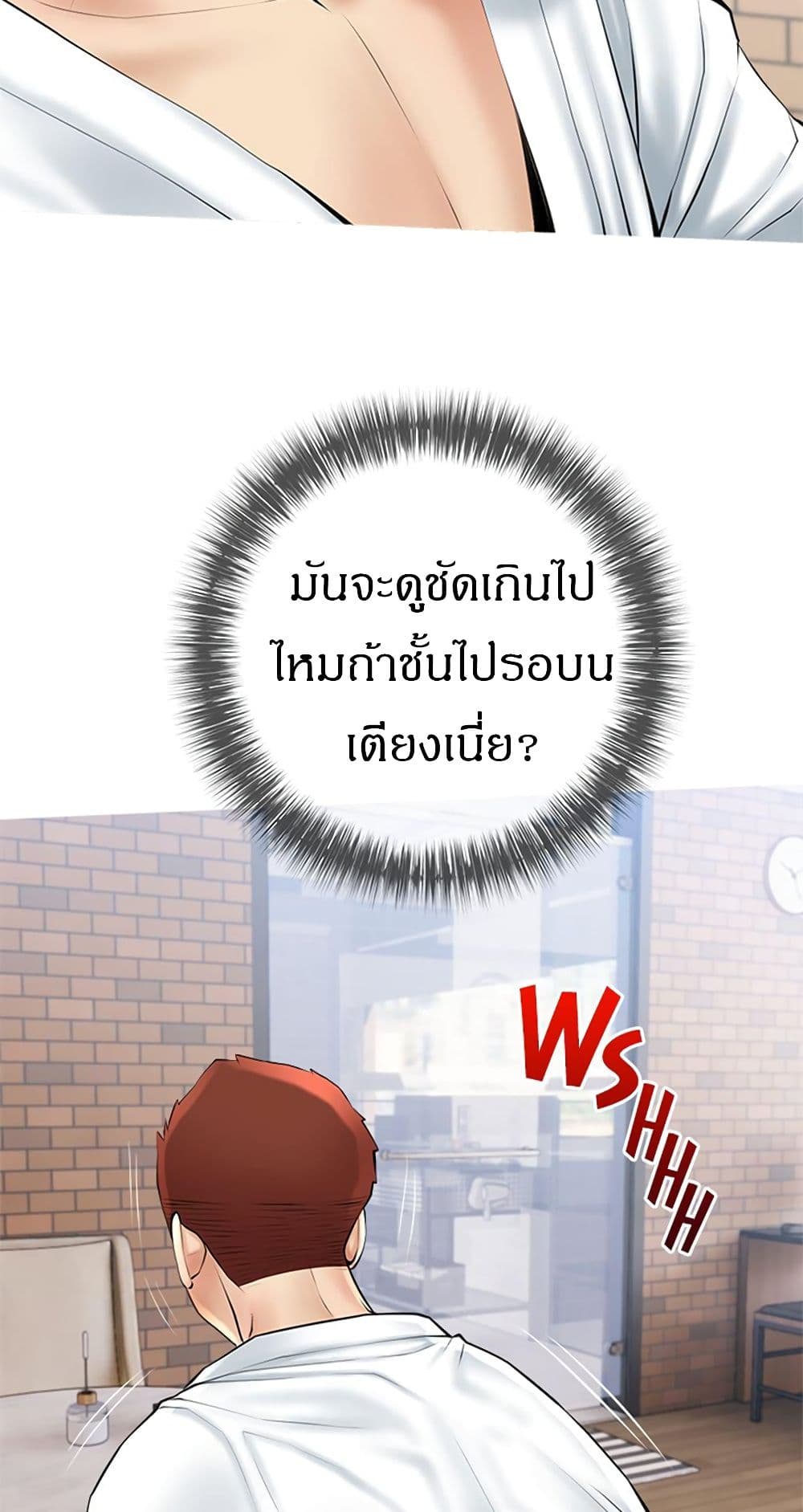 Obscene Private Lesson ติวเตอร์สุดหื่น - หน้า 25
