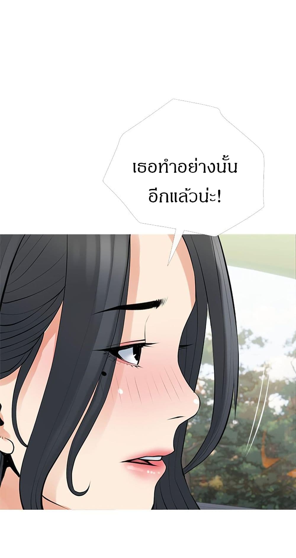 Obscene Private Lesson ติวเตอร์สุดหื่น - หน้า 3