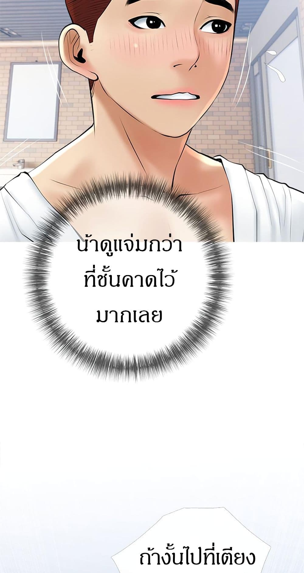 Obscene Private Lesson ติวเตอร์สุดหื่น - หน้า 34
