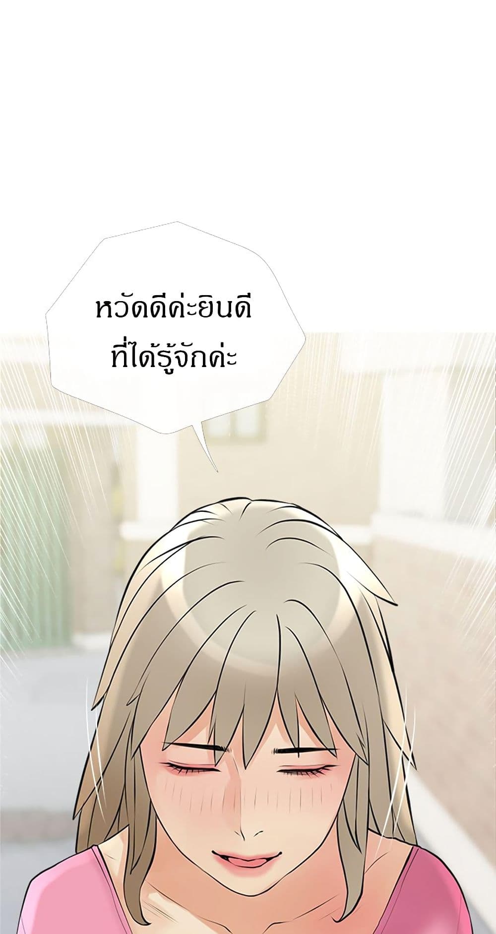 Obscene Private Lesson ติวเตอร์สุดหื่น - หน้า 44