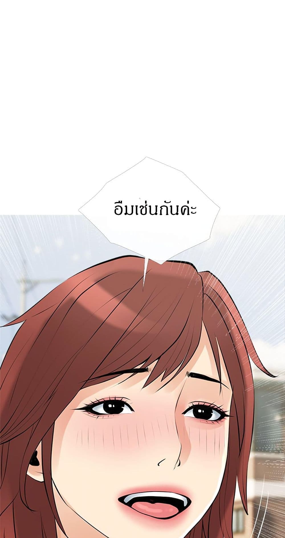 Obscene Private Lesson ติวเตอร์สุดหื่น - หน้า 46