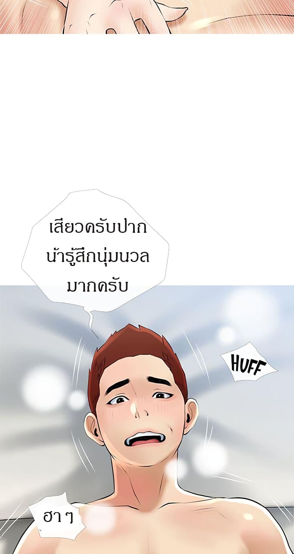 Obscene Private Lesson ติวเตอร์สุดหื่น - หน้า 57