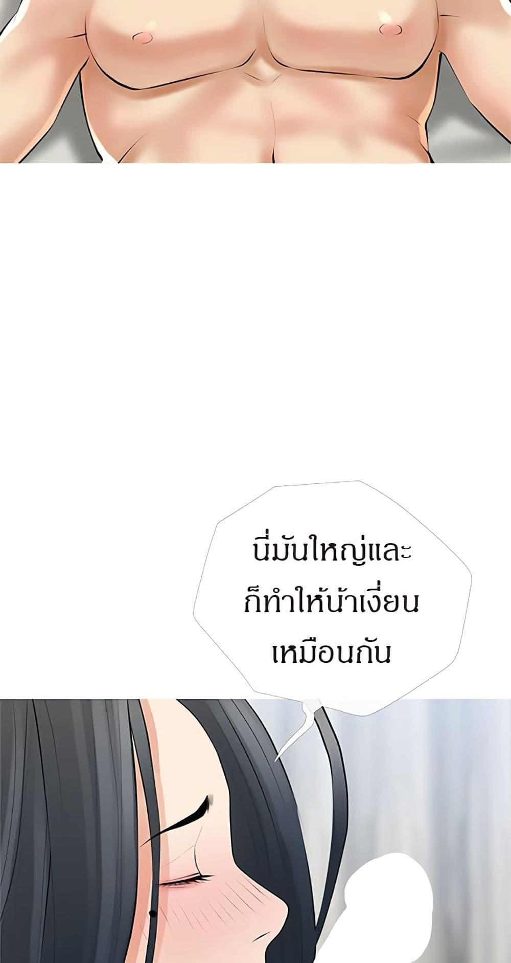 Obscene Private Lesson ติวเตอร์สุดหื่น - หน้า 58
