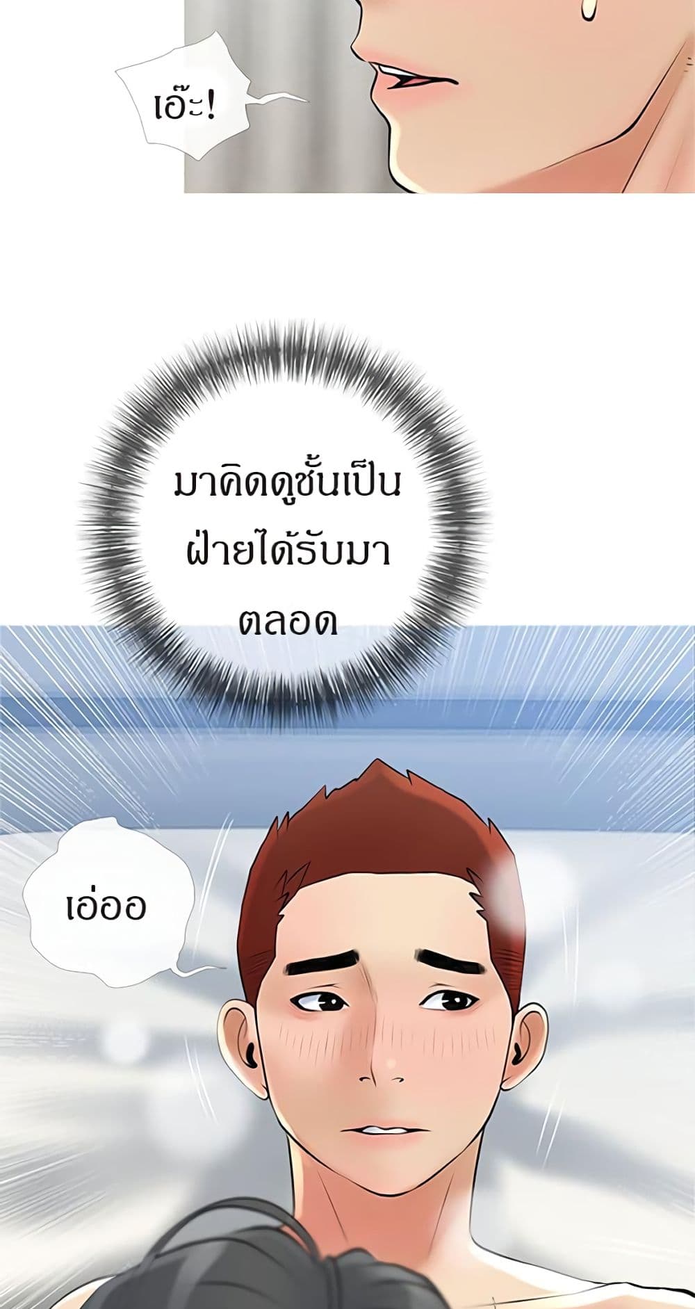 Obscene Private Lesson ติวเตอร์สุดหื่น - หน้า 60