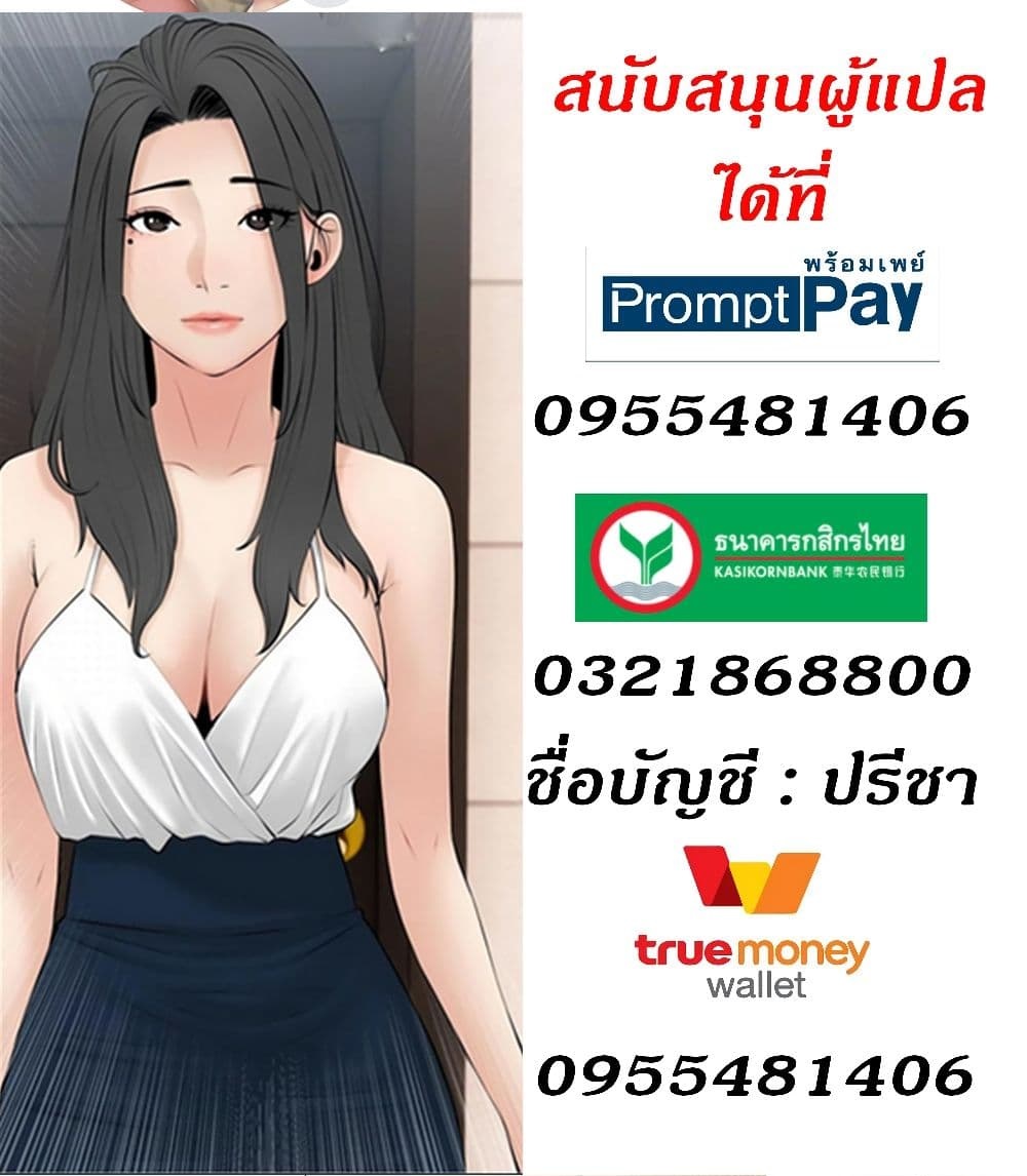Obscene Private Lesson ติวเตอร์สุดหื่น - หน้า 70