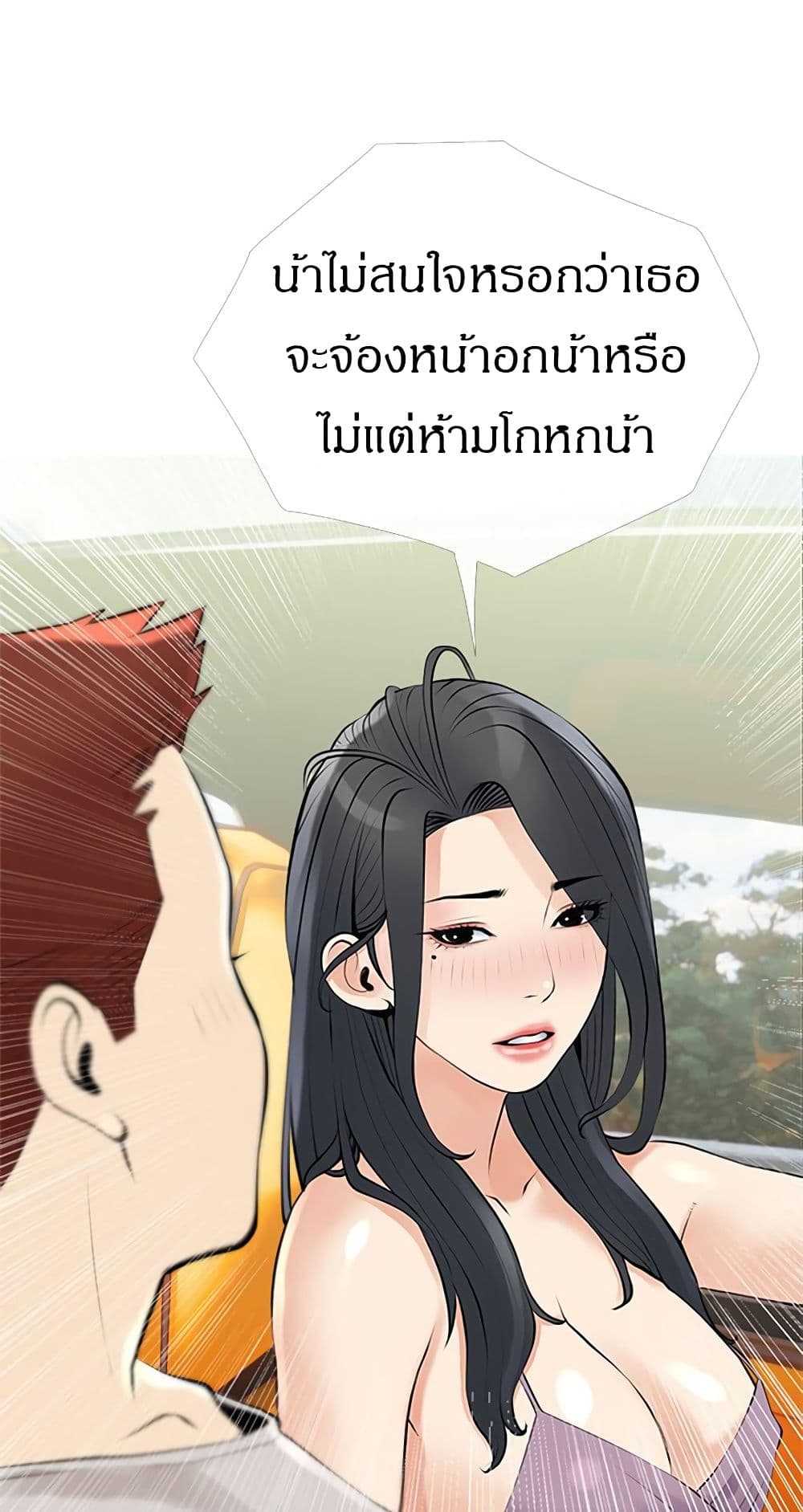 Obscene Private Lesson ติวเตอร์สุดหื่น - หน้า 9