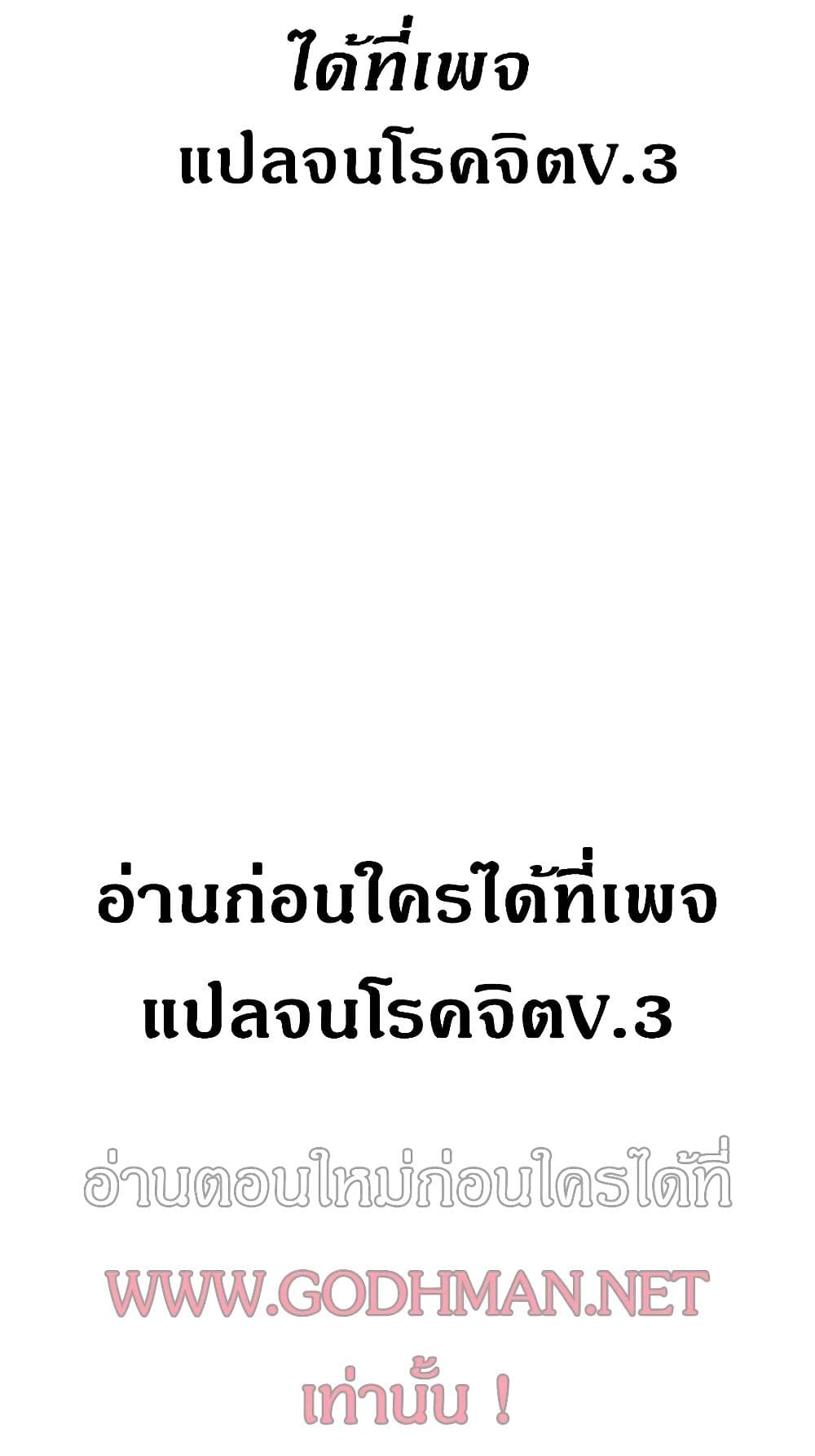 Obscene Private Lesson ติวเตอร์สุดหื่น - หน้า 2