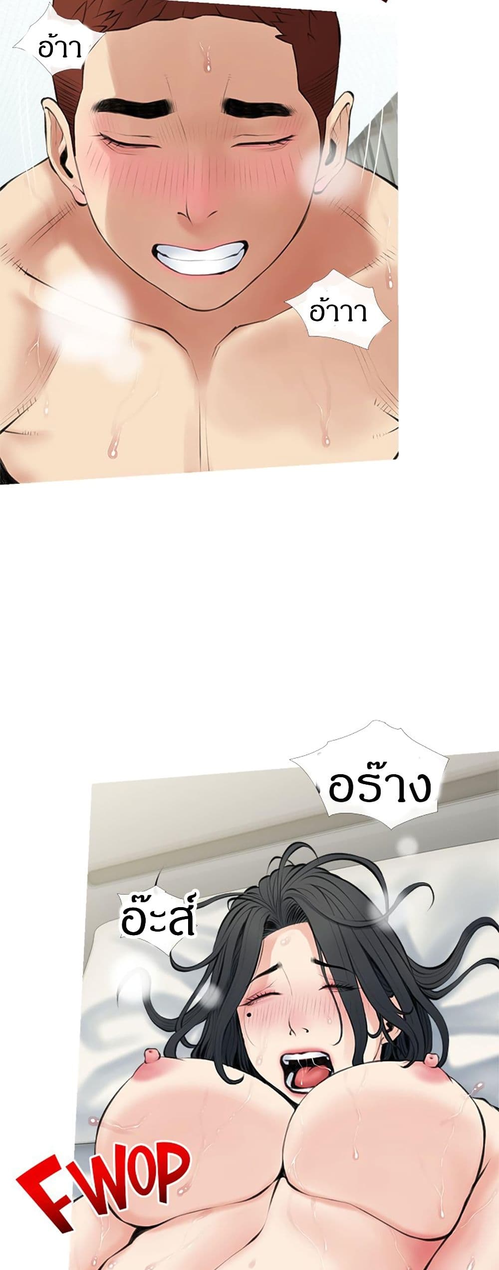 Obscene Private Lesson ติวเตอร์สุดหื่น - หน้า 12