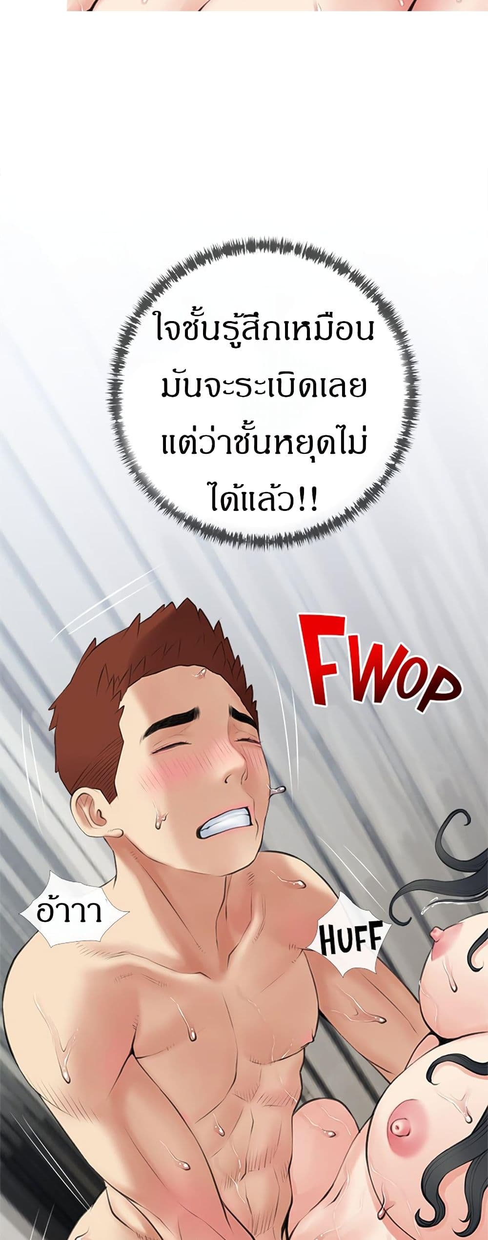 Obscene Private Lesson ติวเตอร์สุดหื่น - หน้า 13