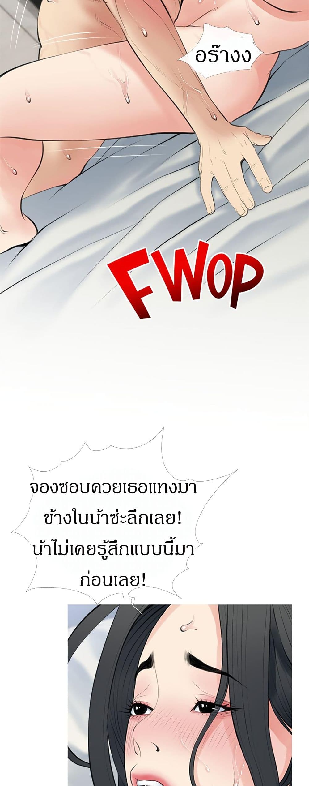 Obscene Private Lesson ติวเตอร์สุดหื่น - หน้า 14