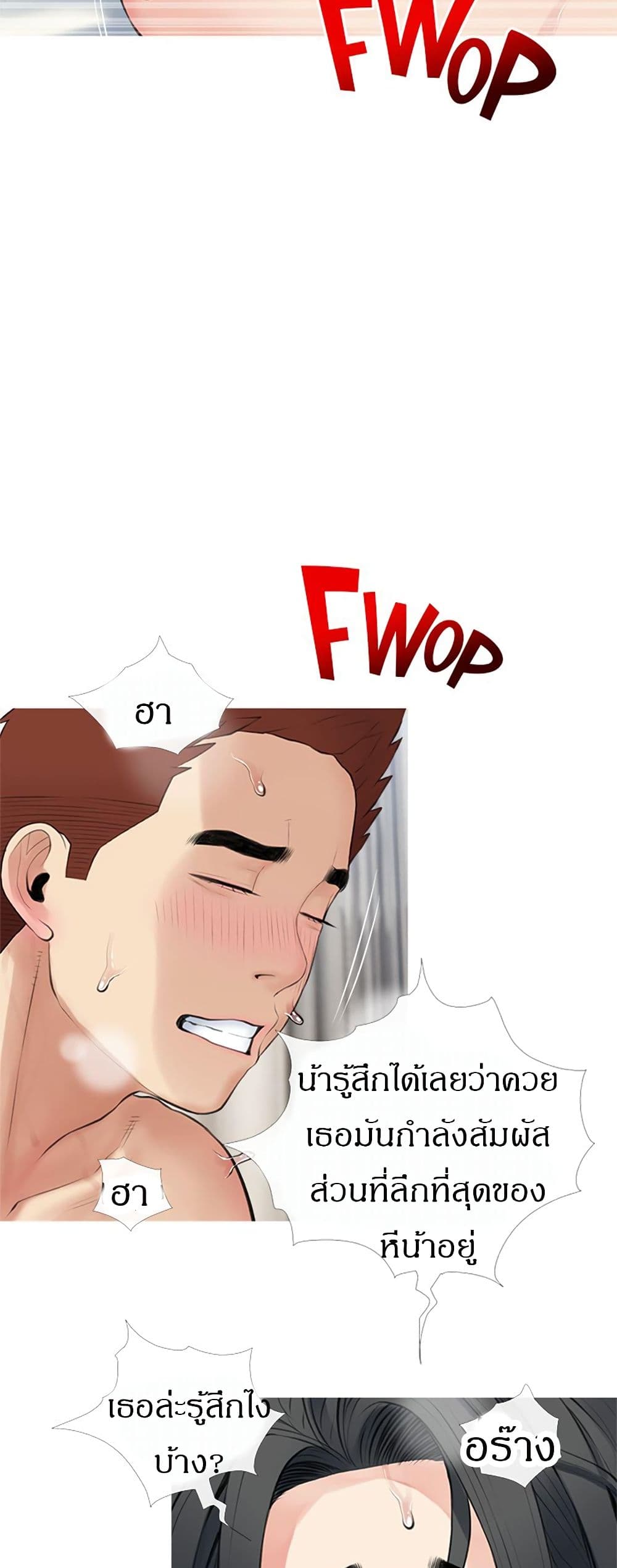 Obscene Private Lesson ติวเตอร์สุดหื่น - หน้า 16