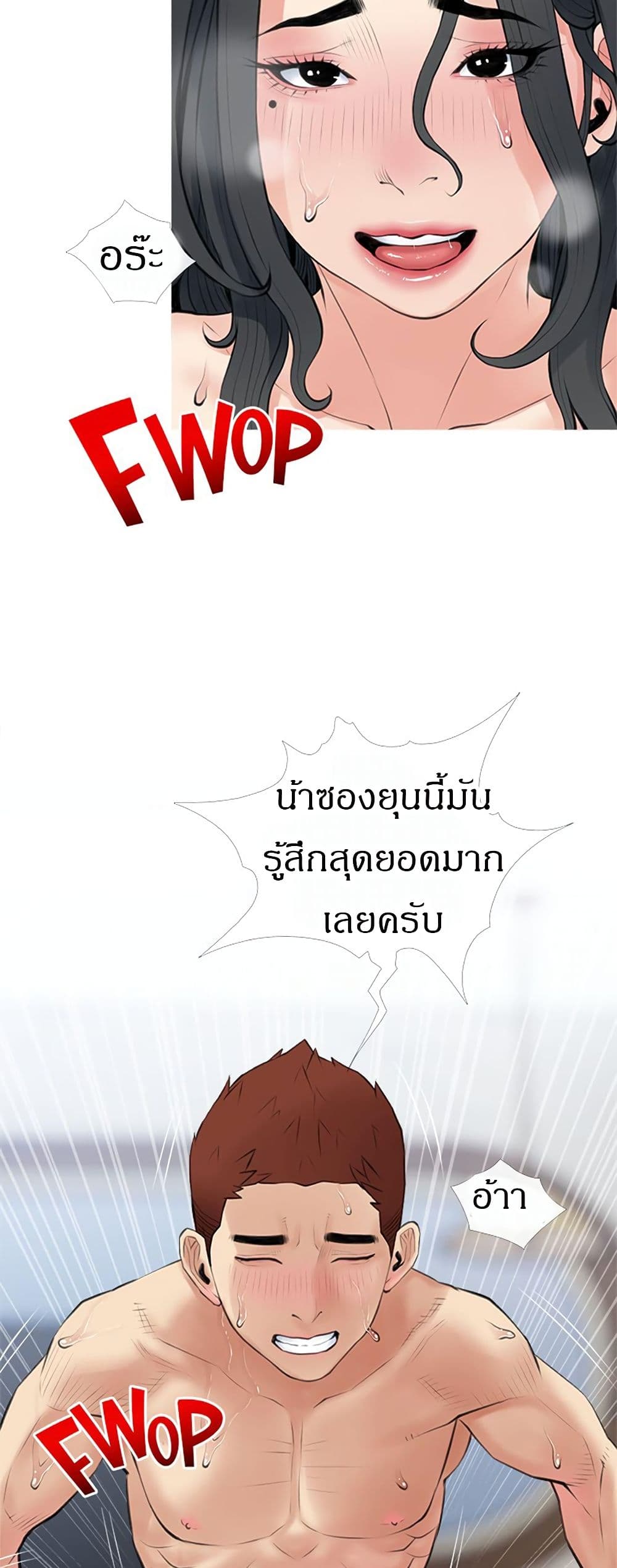 Obscene Private Lesson ติวเตอร์สุดหื่น - หน้า 17
