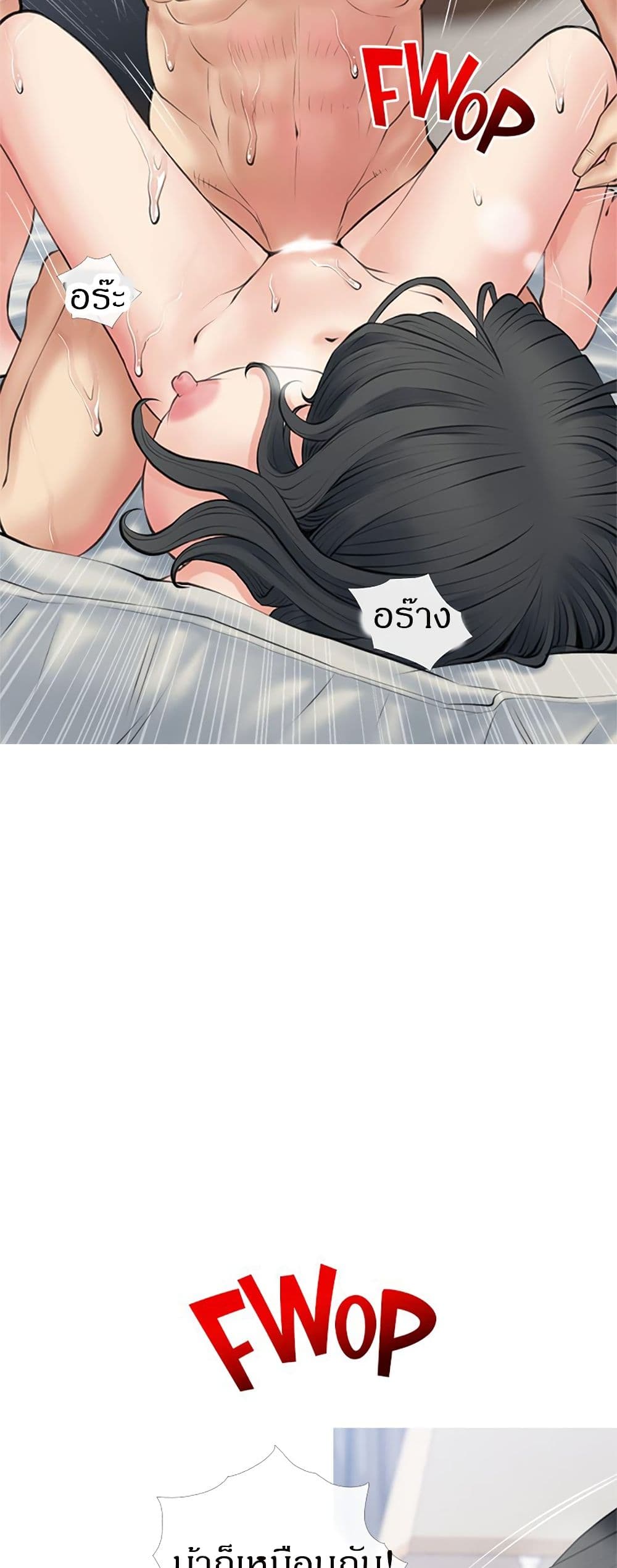 Obscene Private Lesson ติวเตอร์สุดหื่น - หน้า 18