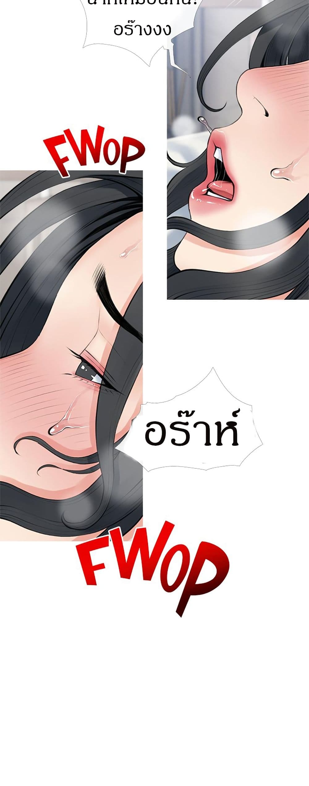 Obscene Private Lesson ติวเตอร์สุดหื่น - หน้า 19