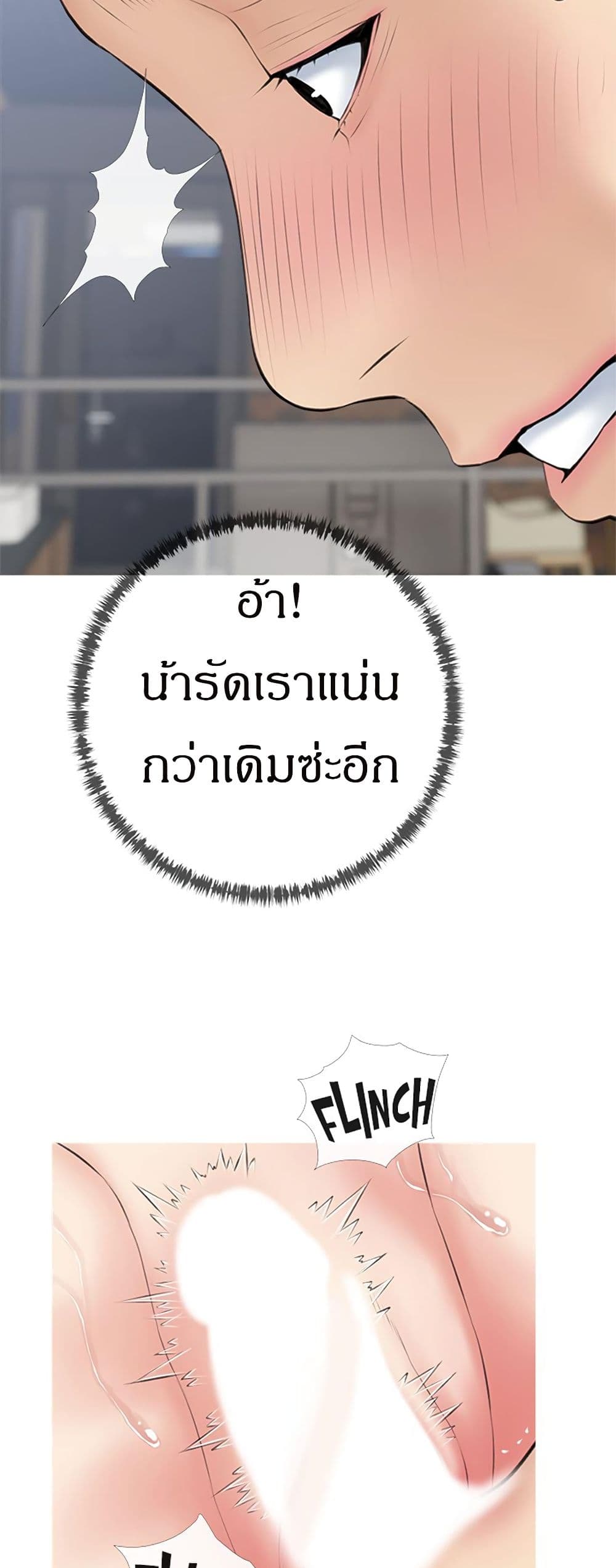 Obscene Private Lesson ติวเตอร์สุดหื่น - หน้า 22