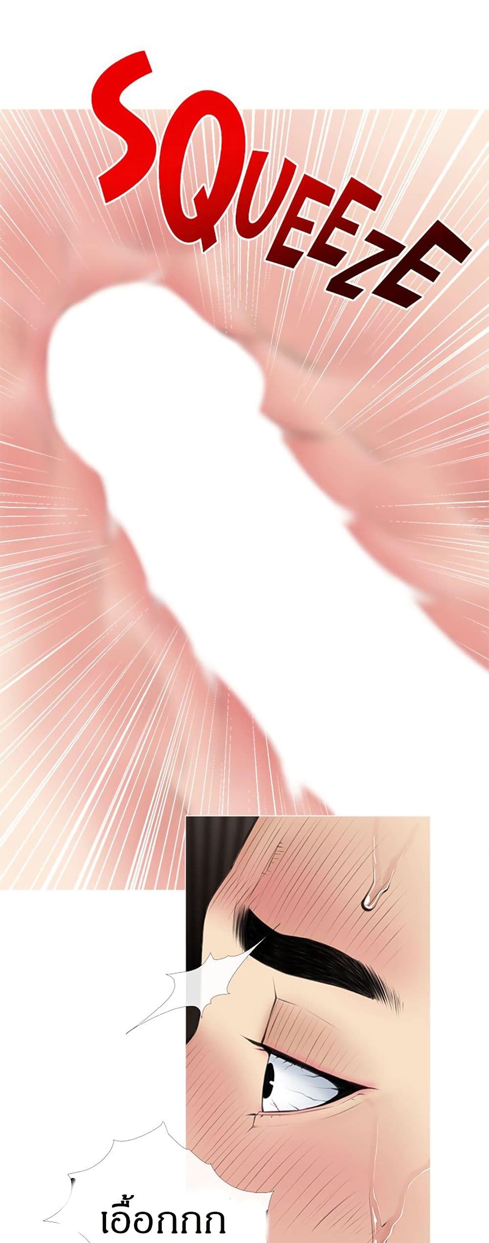 Obscene Private Lesson ติวเตอร์สุดหื่น - หน้า 25