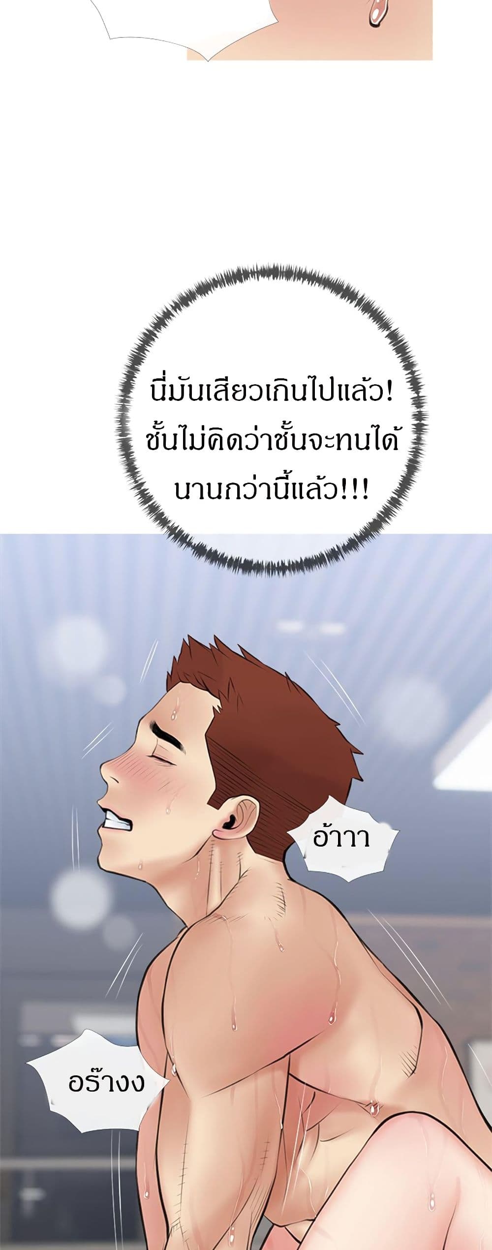 Obscene Private Lesson ติวเตอร์สุดหื่น - หน้า 26