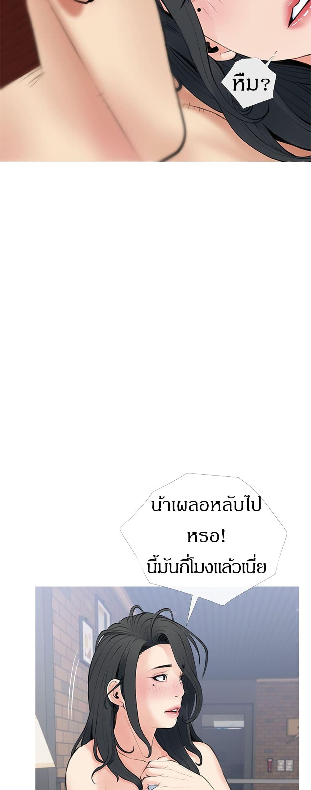 Obscene Private Lesson ติวเตอร์สุดหื่น - หน้า 37