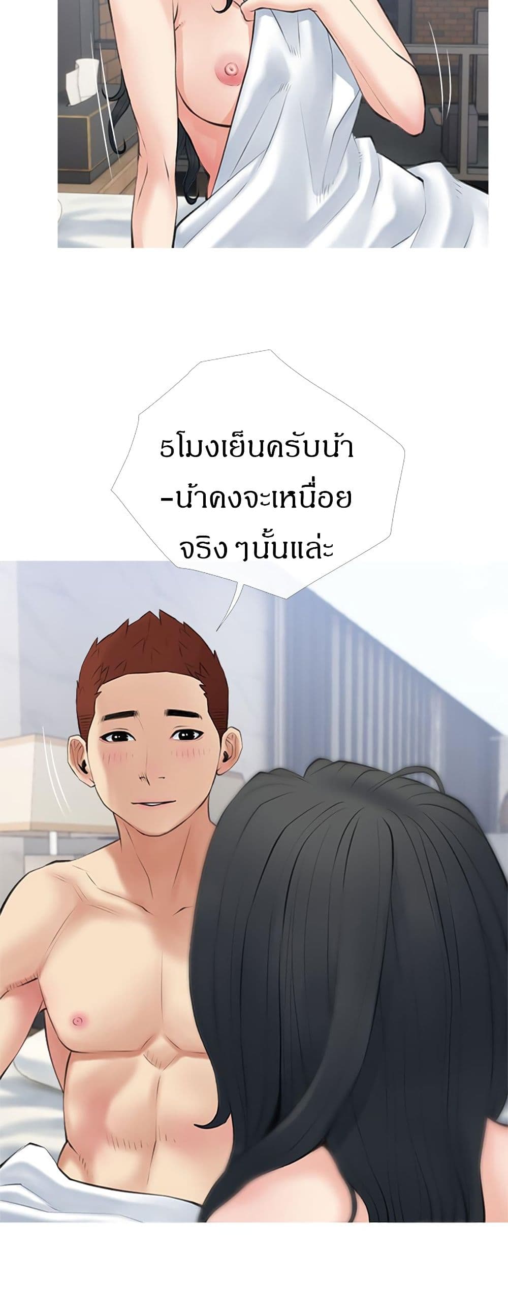 Obscene Private Lesson ติวเตอร์สุดหื่น - หน้า 38