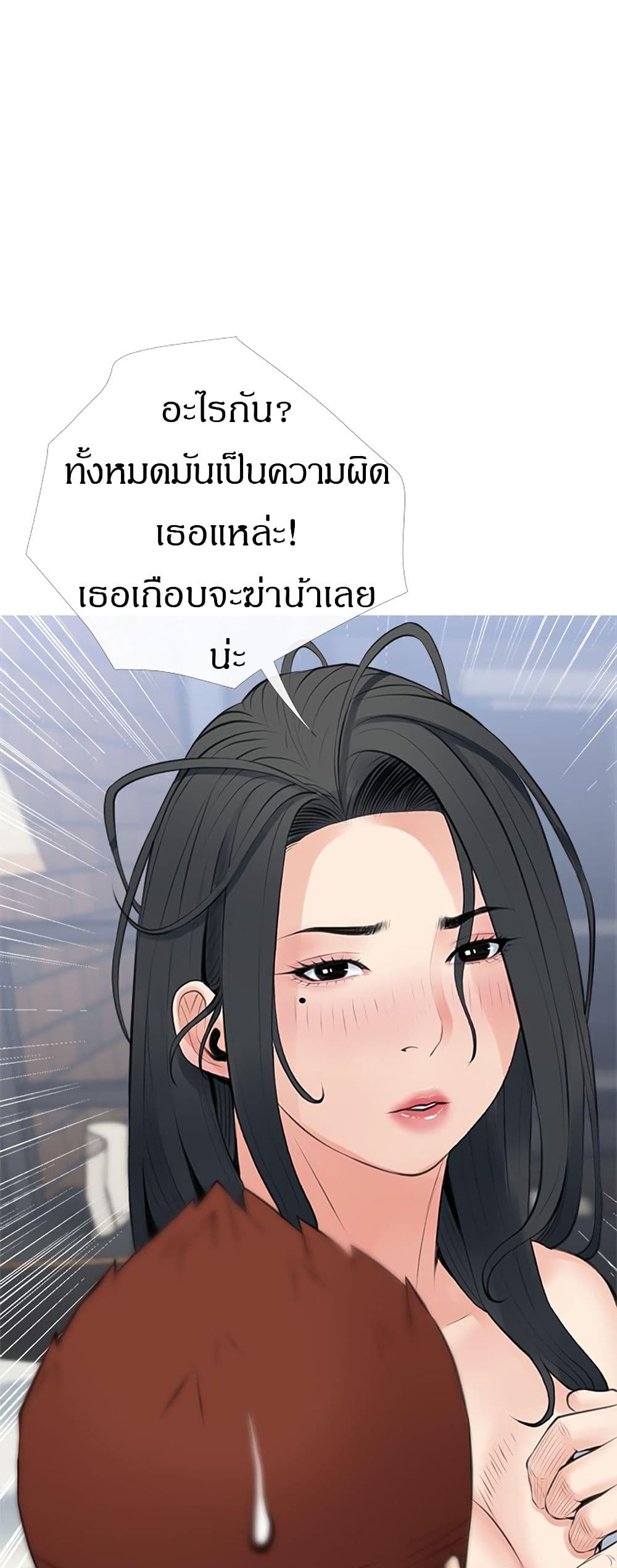 Obscene Private Lesson ติวเตอร์สุดหื่น - หน้า 39