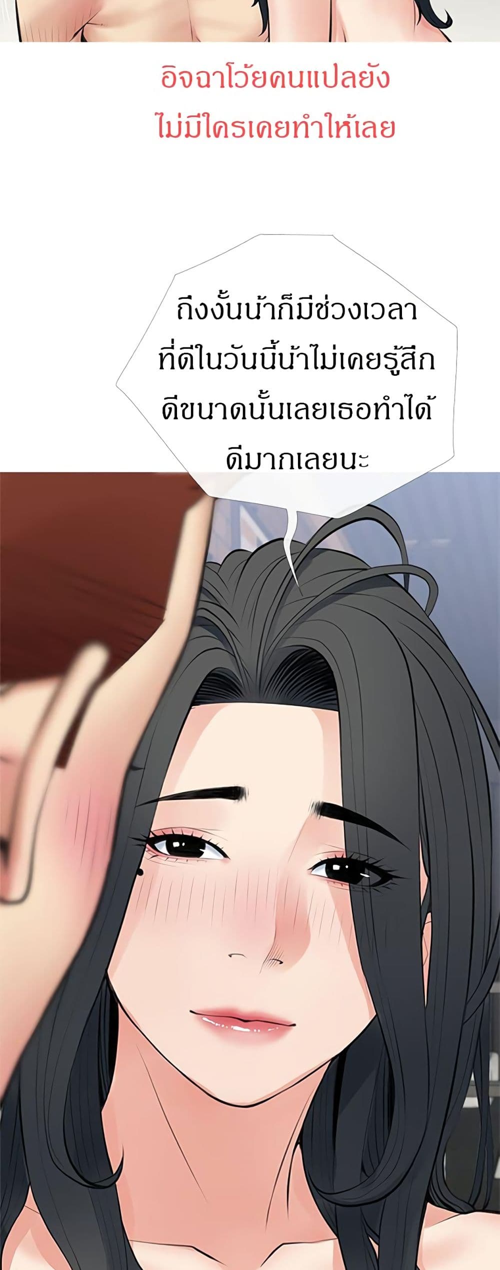 Obscene Private Lesson ติวเตอร์สุดหื่น - หน้า 42