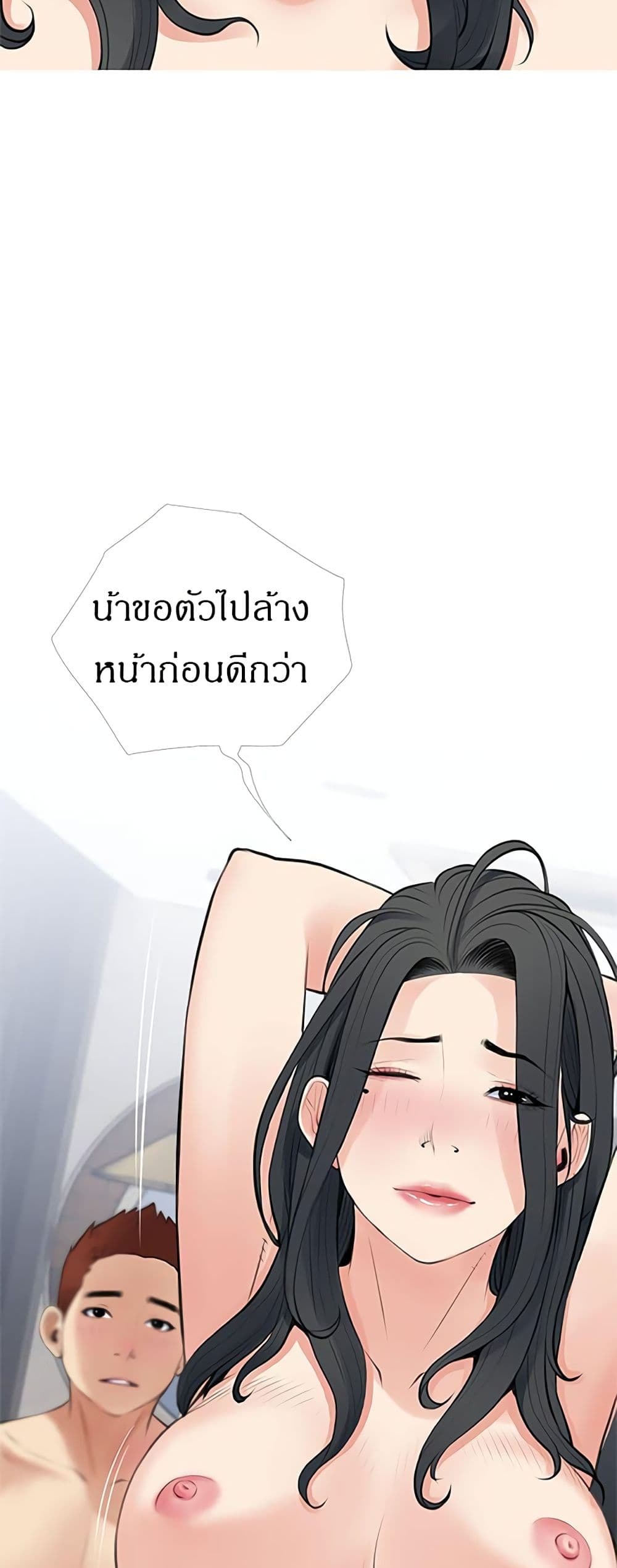 Obscene Private Lesson ติวเตอร์สุดหื่น - หน้า 43