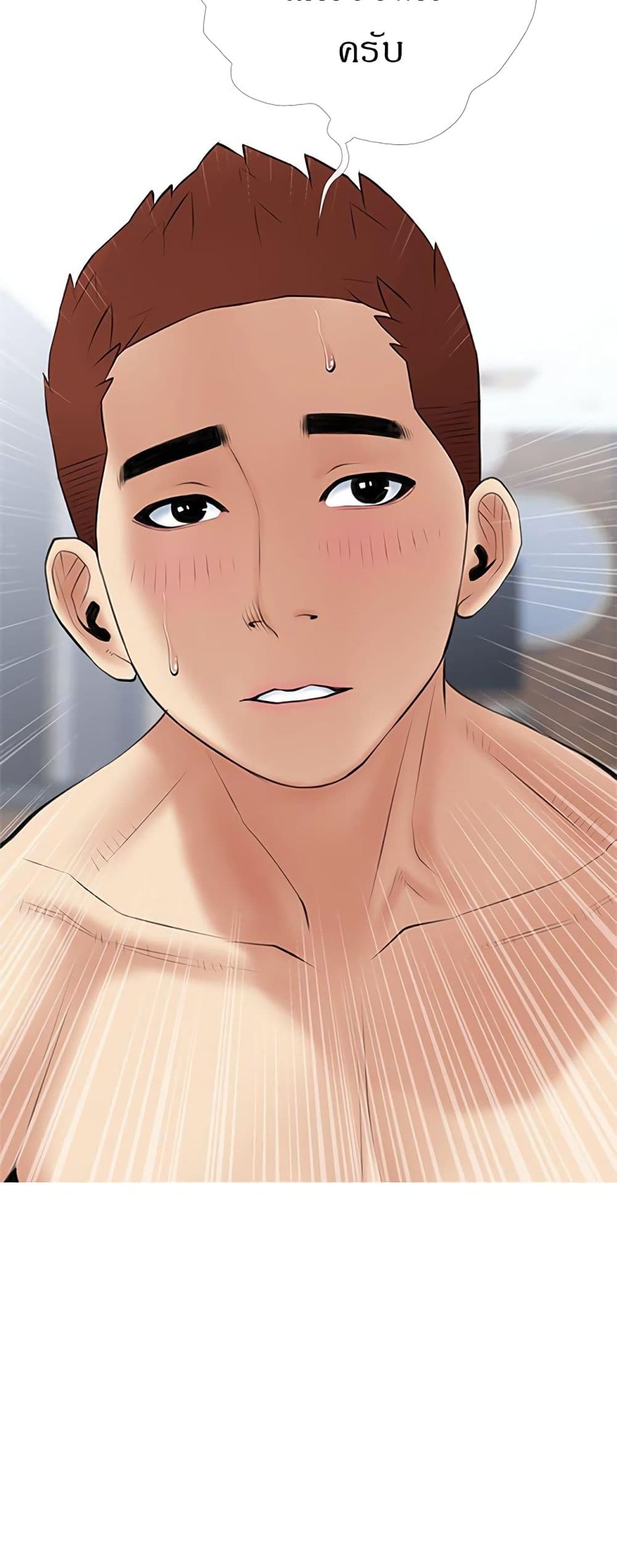 Obscene Private Lesson ติวเตอร์สุดหื่น - หน้า 48