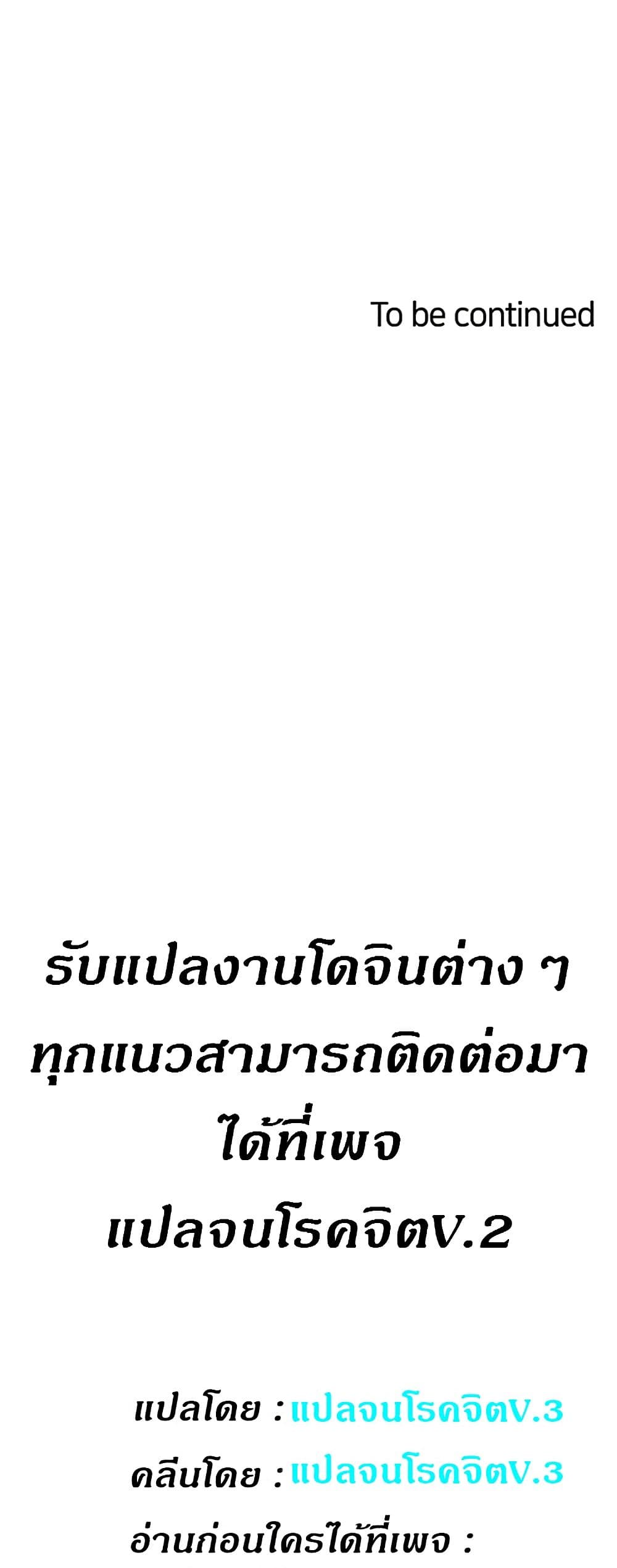 Obscene Private Lesson ติวเตอร์สุดหื่น - หน้า 49