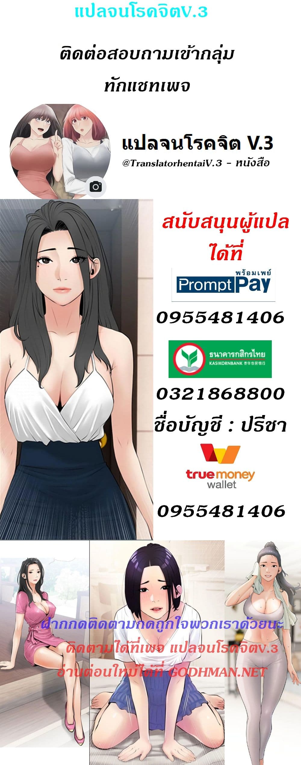 Obscene Private Lesson ติวเตอร์สุดหื่น - หน้า 50