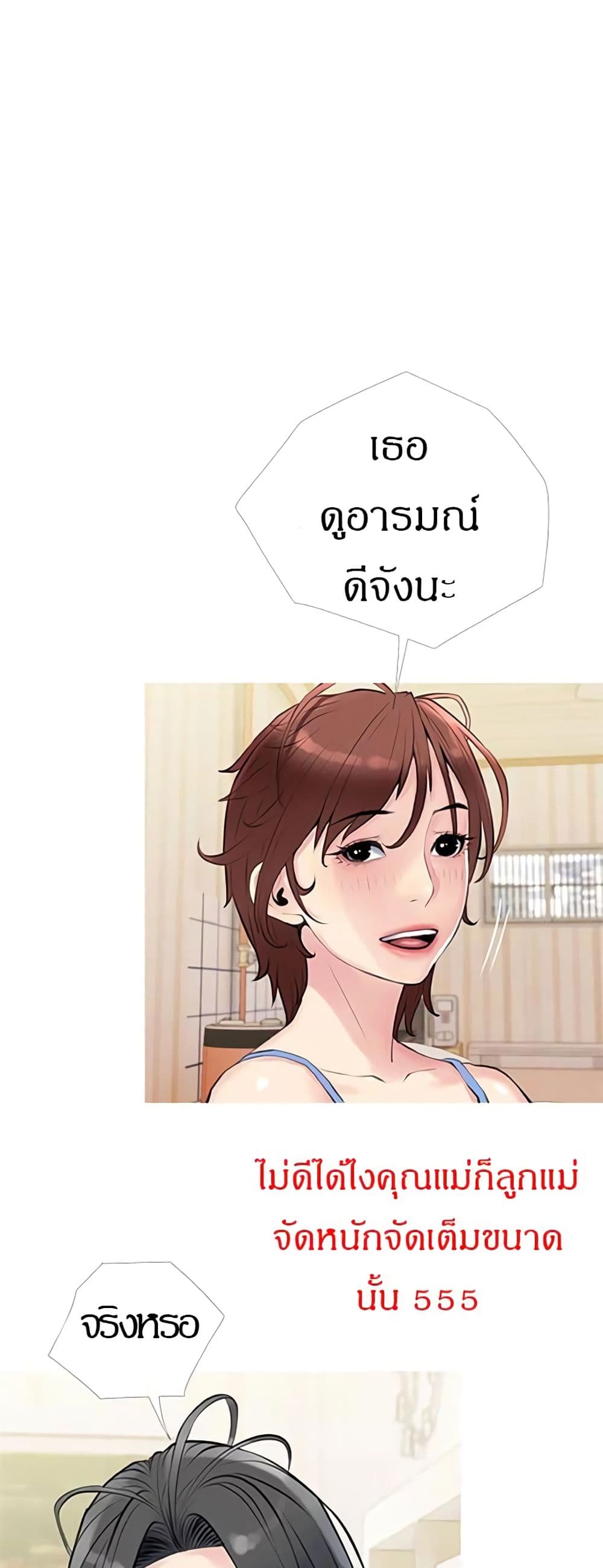 Obscene Private Lesson ติวเตอร์สุดหื่น - หน้า 16