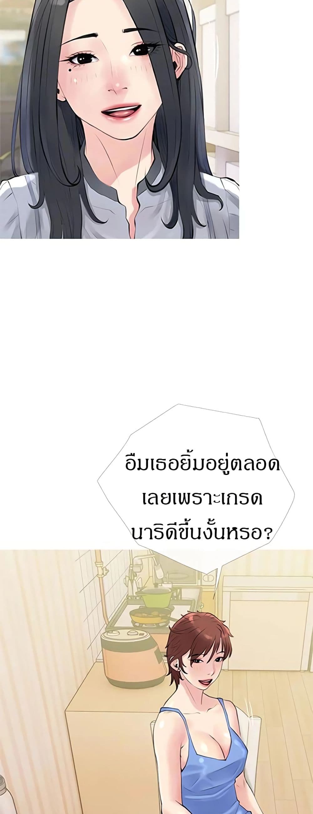 Obscene Private Lesson ติวเตอร์สุดหื่น - หน้า 17